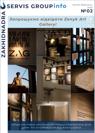 Запрошуємо відвідати Zenyk Art Gallery